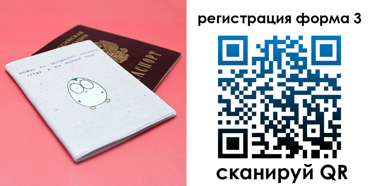 прописка штамп в Волосово